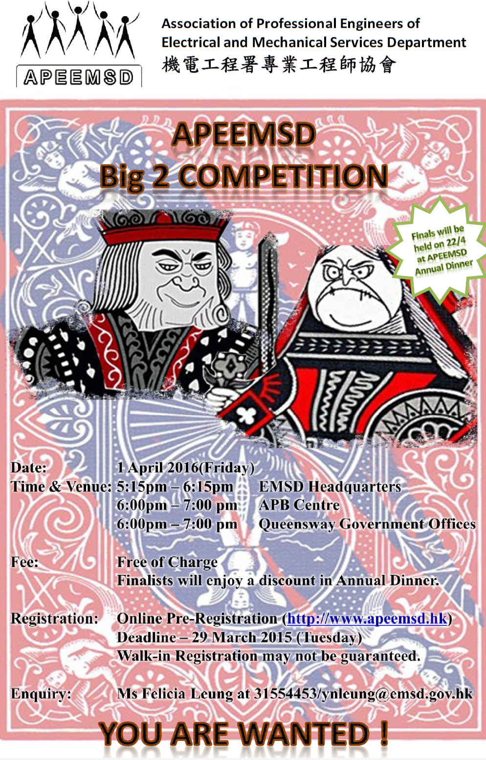 http://apeemsd.hk/images/Z_document/20160318 big-two.png