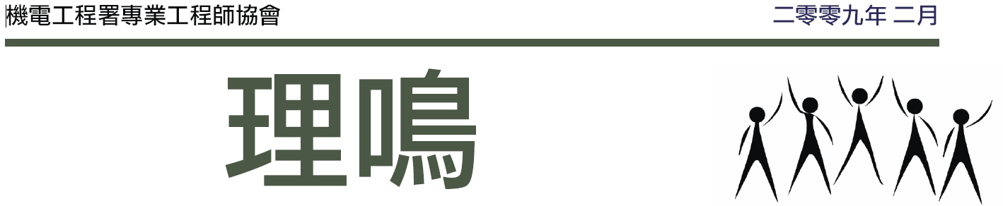 Newsletter 2008 (Issue 44)