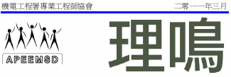Newsletter 2010 (Issue 46)