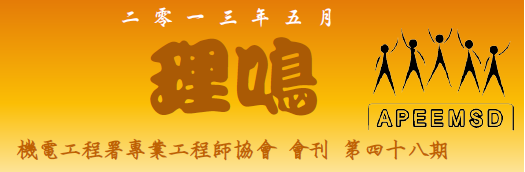 Newsletter 2012 (Issue 48)