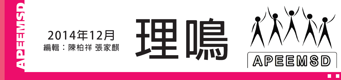 Newsletter 2014 (Issue 50)